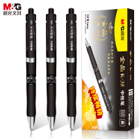 晨光中性笔金品AGPK3507黑0.5mm按动子弹头签字笔 12支/盒 黑色