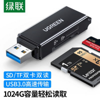 绿联(Ugreen) CM104 读卡器多功能二合一USB3.0高速读取 双卡双读 黑色 (单位:个)
