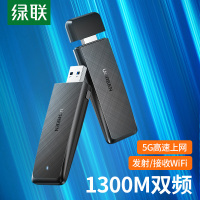 绿联(Ugreen)USB无线网卡 AC1300M双频 免驱动 外置5G千兆高速网卡(单位:个)
