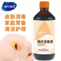 海氏海诺医用碘伏消毒液500ml