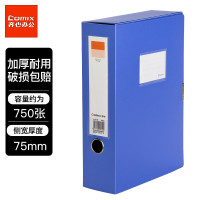 齐心(COMIX) 1250 A4塑料档案盒 75mm粘扣资料盒