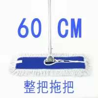 派飞尘推平板推把60cm