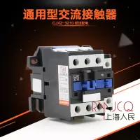 瑞翔(RUIXIANG) 接触器CJX2 3201 36V(单位:个)