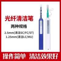 秦泰(Cqint)光纤清洁笔一按式光纤清洁器光纤端面清洁笔式清洁器光纤清洁笔SC/ST/FC/LC