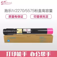 e代 施乐IV2270/5575粉盒四代红色 适用富士施乐IV 2275 3373 3375 4475 5575