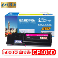 e代 CP405D墨粉盒商务版红色 适用富士施乐 CP405d CM405df 打印机 墨粉筒碳粉 CT202024