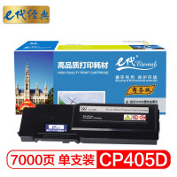 e代 CP405D墨粉盒商务版黑色 适用富士施乐 CP405d CM405df 打印机 墨粉筒碳粉 CT202022