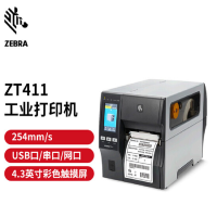 斑马(ZEBRA)ZT411工业级热敏标签条码打印机不干胶景区门票快递二维码面单固定资产水洗唛热转印触摸屏300dpi