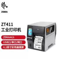 斑马(ZEBRA)ZT411工业级热敏标签条码打印机不干胶景区门票快递二维码面单固定资产水洗唛热转印触摸屏300dpi