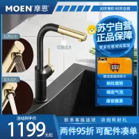 摩恩(MOEN)莎曼单把手抽拉式厨房龙头 家用黑色抽拉龙头厨龙GN67100BL