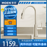 摩恩(MOEN) 冷热水龙头抽拉式灵活可旋转防溅水槽洗菜盆洗碗盆厨盆厨房龙头GN7402