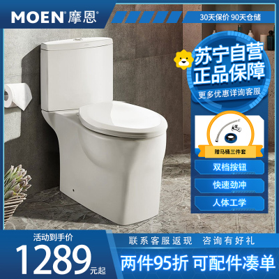 摩恩(MOEN)浴室陶瓷马桶喷射虹吸式分体家用节水坐便器SW3081