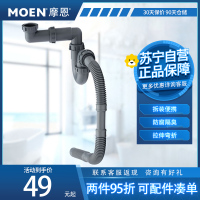 摩恩(MOEN)面盆水池下水管防臭下水道排水管PP存水弯出水管卫浴配件