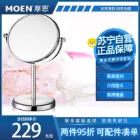摩恩(MOEN)摩恩精铜美容镜浴室镜化妆镜子放大镜台式梳妆镜