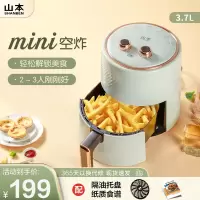 山本(SHANBEN)空气炸锅家用智能黄金容量多功能薯条机 无油煎炸低脂电炸锅3.7L S-2105
