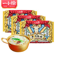 想念(XIANGNIAN) 一小烩羊肉烩面122g*3袋