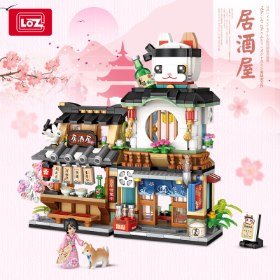 LOZ小颗粒积木拼装美食店儿童玩具居酒屋日式双形态街景房子模型积木
