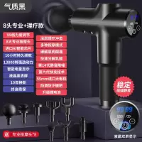 本博筋膜枪 专业款-黑 13800转+10H锂电续航+99档+8头切换+液晶屏 1套