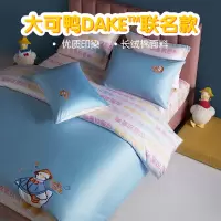 百丽丝家纺60S INS风大可鸭授权绣花卡通全棉三/四件套可爱鸭鸭