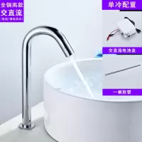 全铜智能全自动红外线感应水龙头 高款交直流3件套[单冷]1件