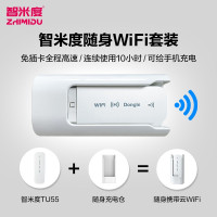 智米度随身wifi无线流量全网通4g无线路由器网络便携式免插卡全程高速双网+充电仓大套餐