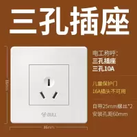 公牛 10A三孔插座 1个