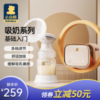 小白熊电动吸奶器大容量锂电池吸乳器有效按摩催乳智能吸奶器HL-3028