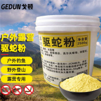 戈顿雄黄驱蛇粉5斤 户外酒店学校露营高尔夫夜钓防蛇用品 桶装 单位:桶
