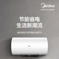 美的F60-22D5(HEZ) 电热水器 极地白