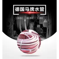 TRIX ROTSTRAHL德国进口康迪泰克(马牌)水管 内径13mm 40米/件 无维保 货期:10天