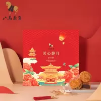 八馬茶業 S1037 茗心静月茶 月饼 400g