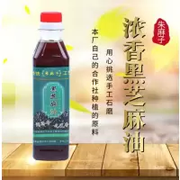 朱麻子芝麻油Y