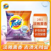 汰渍二合一洗衣粉淡雅薰香508G