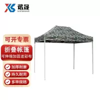谐晟 可伸缩折叠帐篷 雨棚大伞遮阳棚折叠用遮雨篷伸缩式蓬 3m*4.5m加固黑架迷彩布 1个