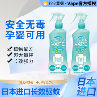 「日本原装进口」VAPE日本未来驱蚊水绿色柑橘味 200ml*2瓶 宝宝儿童驱蚊喷雾驱蚊液蚊叮虫咬