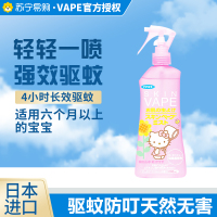 「日本原装进口」VAPE日本未来驱蚊水粉色蜜桃味 200ml/瓶 宝宝儿童驱蚊喷雾驱蚊液蚊叮虫咬