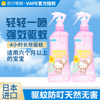 「日本原装进口」VAPE日本未来驱蚊水粉色蜜桃味 200ml*2瓶 宝宝儿童驱蚊喷雾驱蚊液蚊叮虫咬