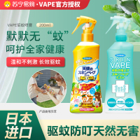 「日本原装进口」VAPE日本未来驱蚊水小蓝瓶小金瓶各一瓶 总含量200ml*2瓶 宝宝儿童驱蚊喷雾驱蚊液蚊叮虫咬