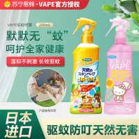 「日本原装进口」VAPE日本未来驱蚊水小粉瓶小金瓶各一瓶 总含量200ml*2瓶 宝宝儿童驱蚊喷雾驱蚊液蚊叮虫咬