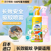 「日本原装进口」VAPE日本未来驱蚊水小粉瓶小金瓶小蓝瓶各一瓶 总含量200ml*3瓶 宝宝儿童驱蚊喷雾驱蚊液蚊叮虫咬