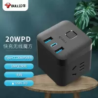 公牛(bull)GNV-UU220WH无线魔方插座面板多孔USB快充20W插头转换器多功能接线板排插板无线黑色