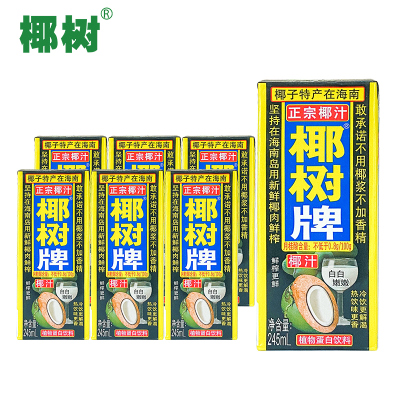 椰树 椰汁正宗椰树牌椰子汁饮料 六连包 245ml*6盒/组 椰汁植物蛋白饮料