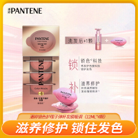 潘婷锁色护理子弹杯发膜暖调(12MLX4)*1