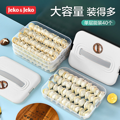 JEKO&JEKO 装饺子盒子冷冻盒食品级多层冰箱收纳盒厨房保鲜盒放水饺不沾底速冻盒