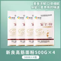 面粉烘培材料 新良[低筋]面粉500g 1袋