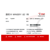 天融信/TOPSEC EDR-E 信息安全软件