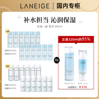 [300ml]兰芝水衡水乳 B款 (轻盈水25ml*6+轻盈乳25ml*6)