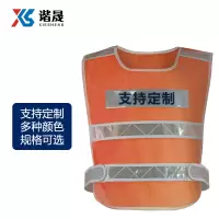 谐晟 渔网反光背心 施工交通骑行环卫绿化安全服反光衣反光马甲 交通款橙色均码 1件