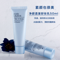 雅诗兰黛(Estee Lauder)净颜透澈卸妆乳50ML*3深层清洁