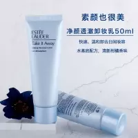 雅诗兰黛(Estee Lauder)净颜透澈卸妆乳50ML*3深层清洁